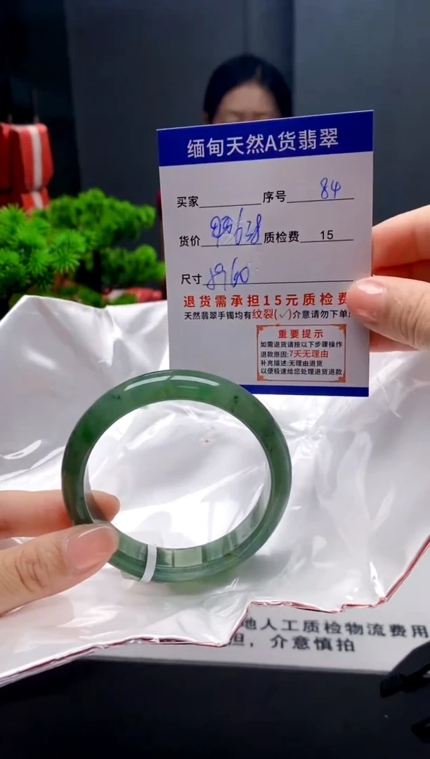 未镶嵌手镯翡翠84缅甸天然A货翡翠需包容瑕疵，介意慎拍