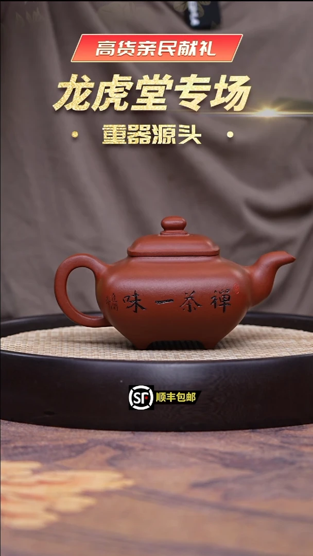 茶壶紫砂红皮龙传炉350cc