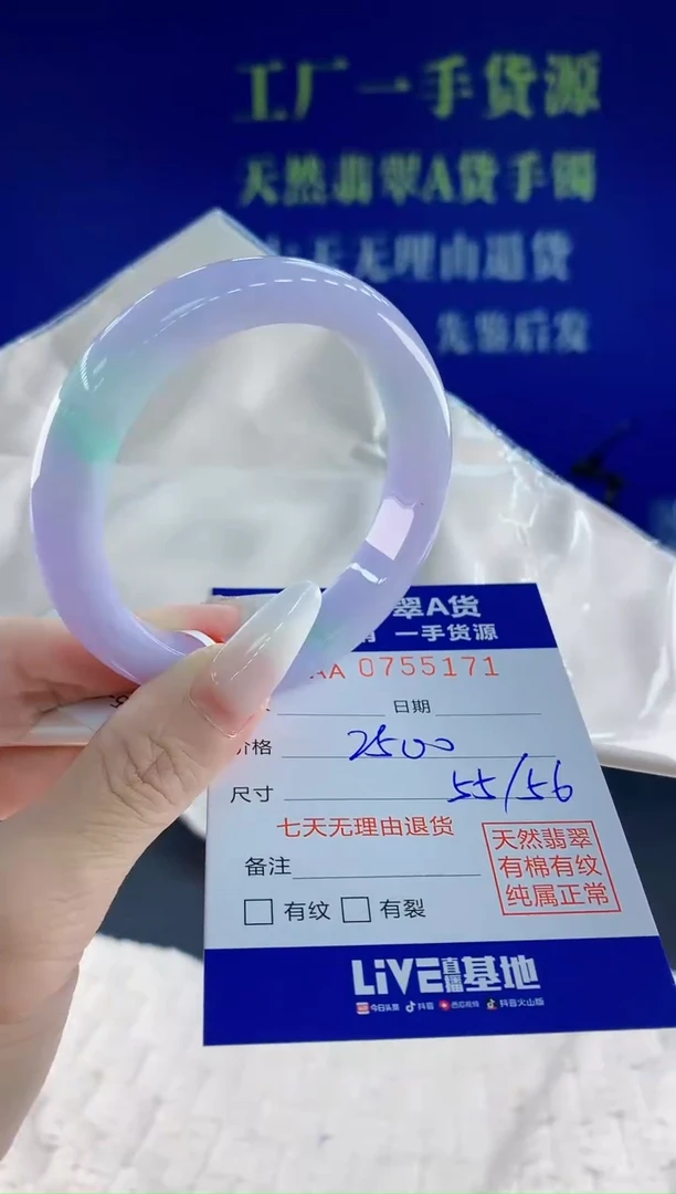 未镶嵌手镯翡翠71天然翡翠A货