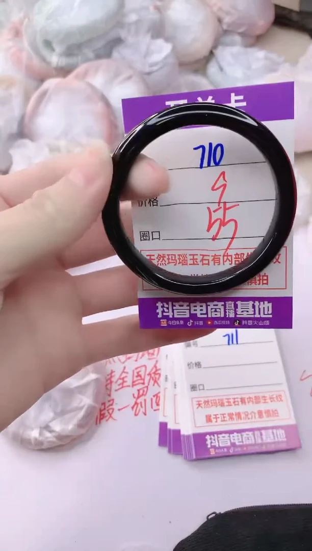 玛瑙/玉髓手镯未镶嵌710
