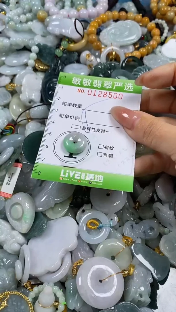 【闪购商品】翡翠颈饰未镶嵌闪购0128500