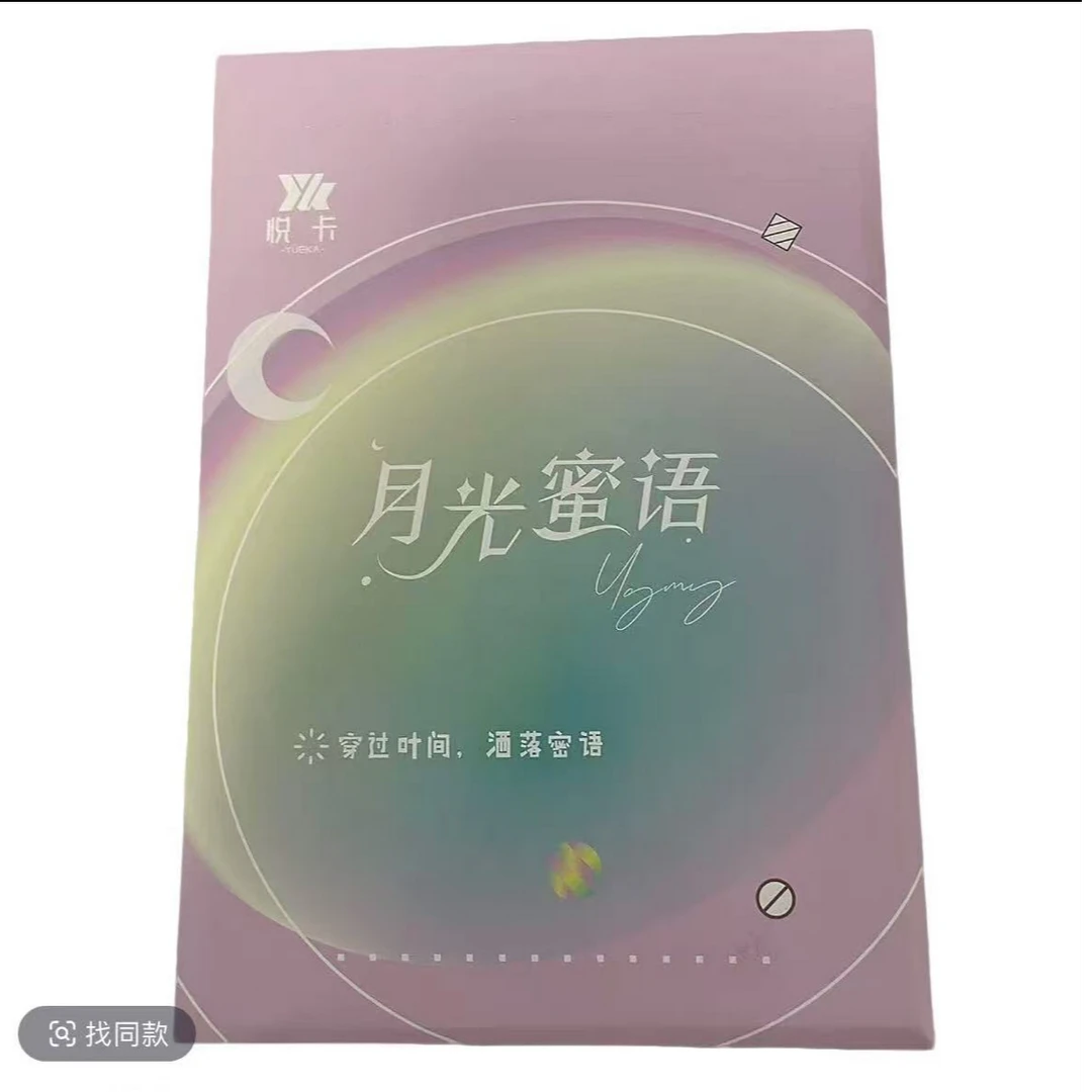 琳琳-《悦卡》月光密语 卡牌收藏盲盒   默认代拆