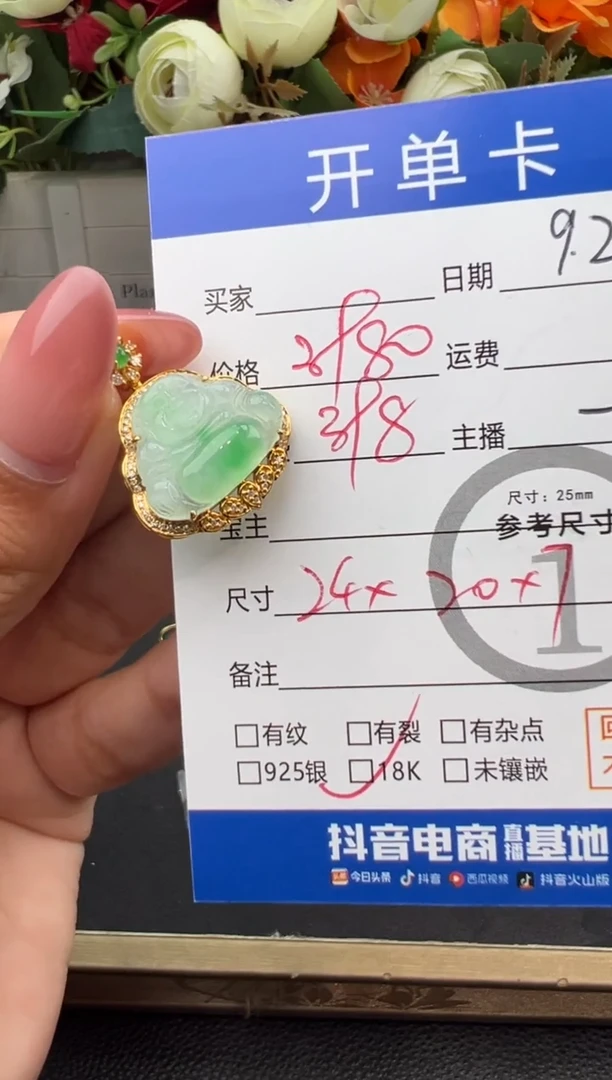 吊坠(不含链)18K金镶嵌翡翠?吊坠-0238