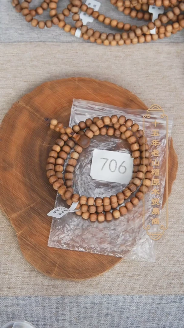 【闪购商品】檀香木手串/手链塞勒姆黑顺纹7*8*108奶甜韵 706