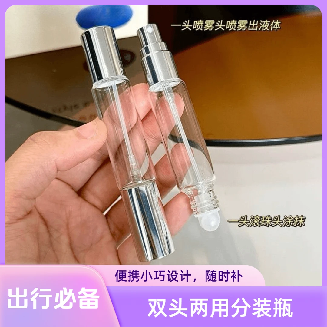 分装瓶滚珠喷雾瓶双头两用圆柱香水旅行方便携带化妆品香水分装瓶
