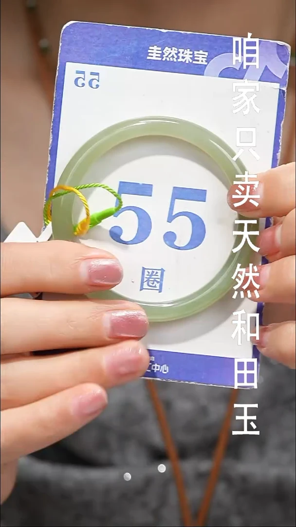 未镶嵌手镯和田玉106有纹