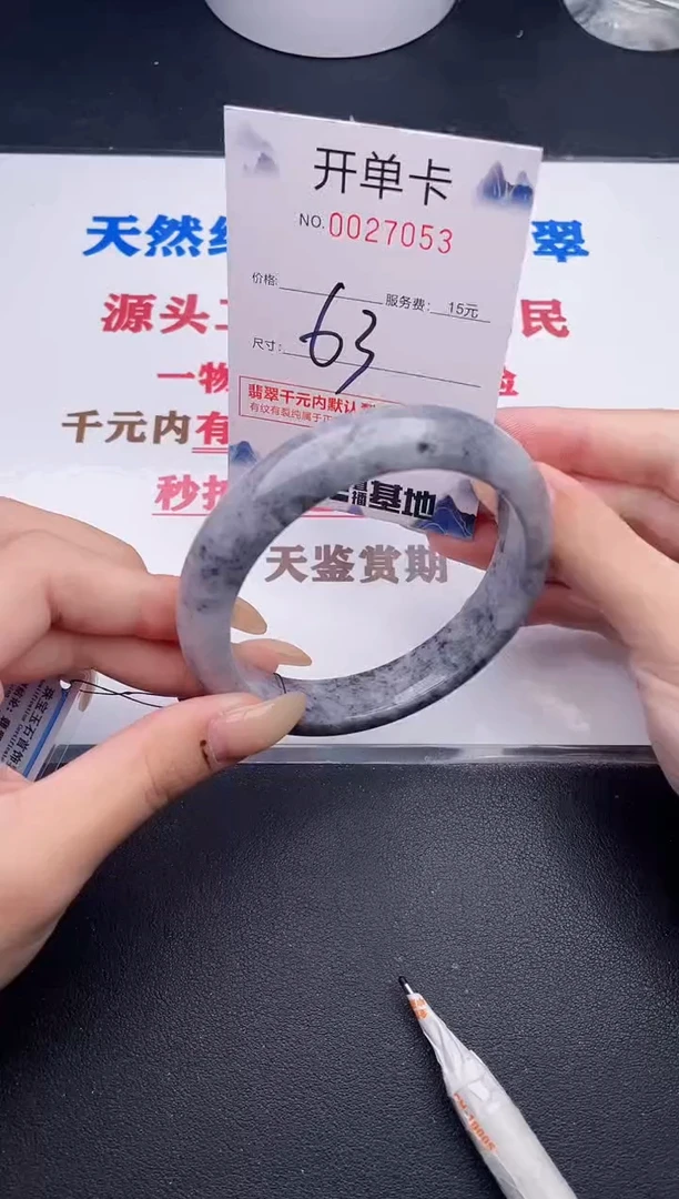 未镶嵌手镯翡翠53