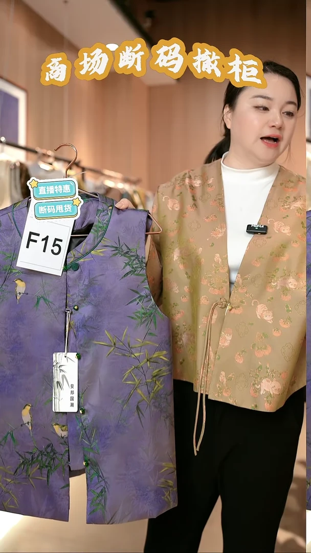 F15 L码 新中式国风