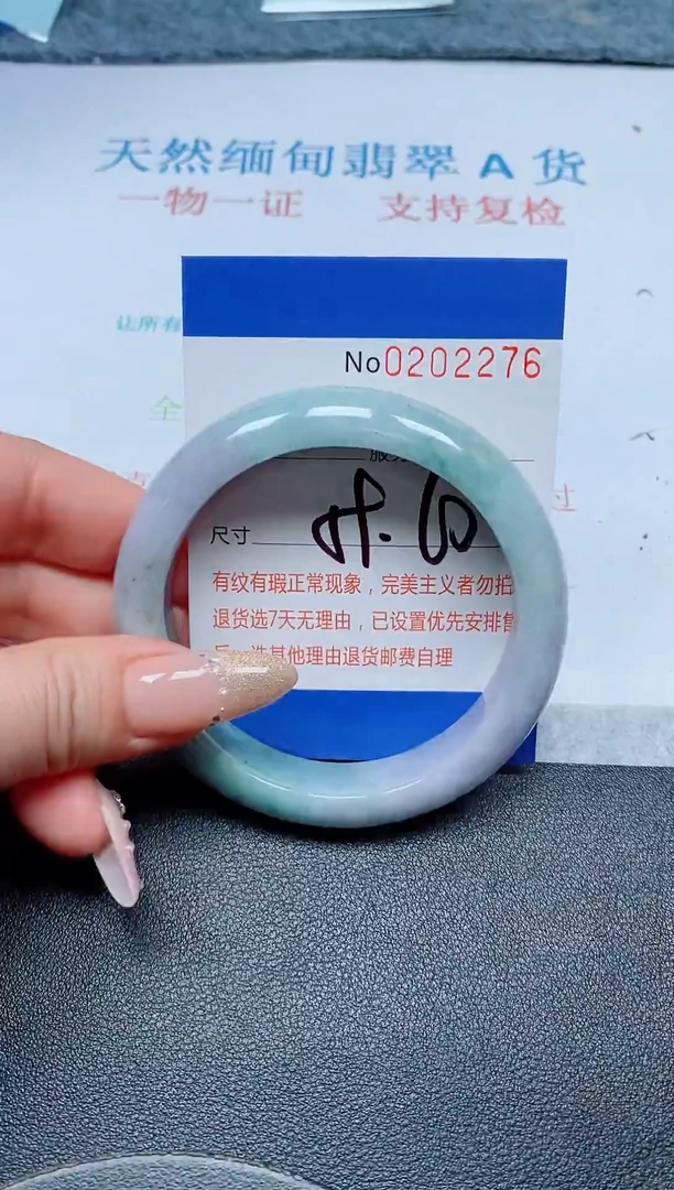 未镶嵌手镯翡翠A货手镯02276