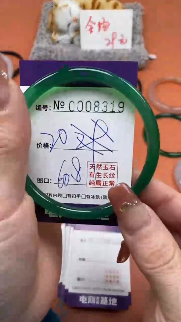 【闪购商品】玛瑙/玉髓手镯未镶嵌8319