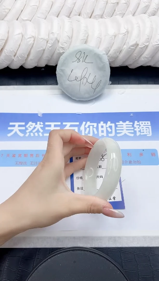 未镶嵌手镯和田玉85-57.8