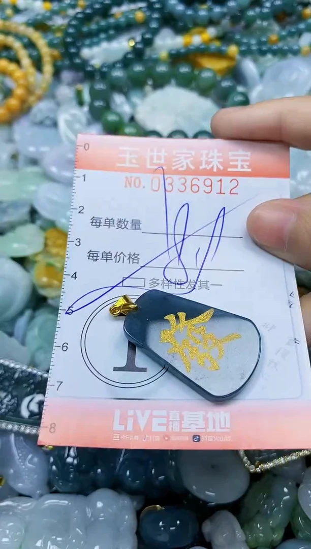 颈饰未镶嵌翡翠闪购0336912多样性发其一