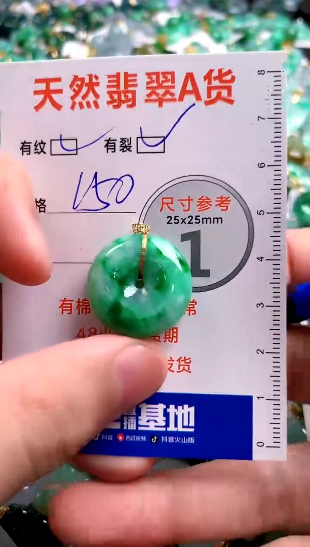 翡翠18K金镶嵌颈饰1002235062