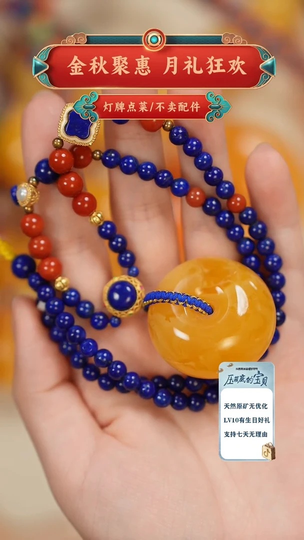琥珀未镶嵌珠宝奇石吊坠
