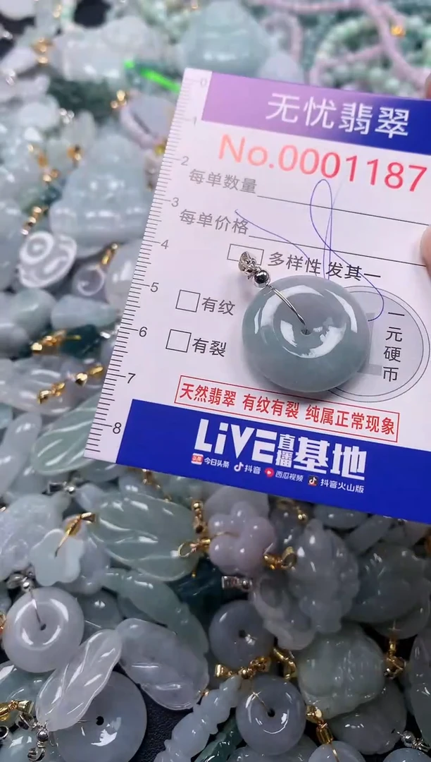 吊坠(不含链)未镶嵌翡翠1187