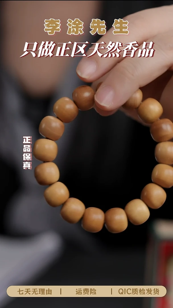 檀香木手串/手链迈索尔老山檀12*13横纹老料单圈