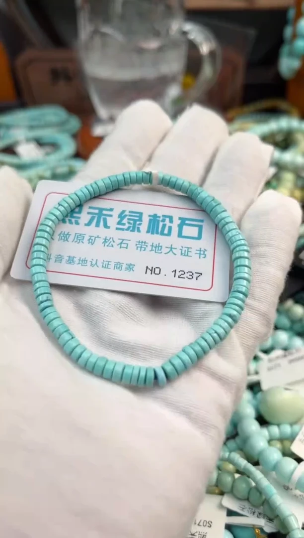 未镶嵌绿松石松石1237