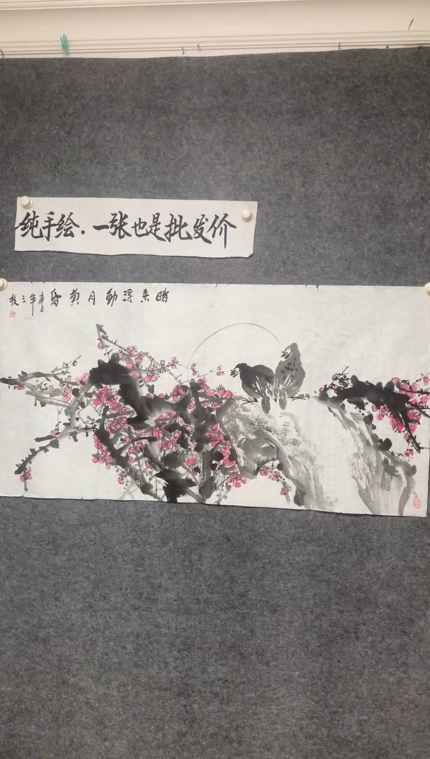 横款暗香浮动尺寸136*68