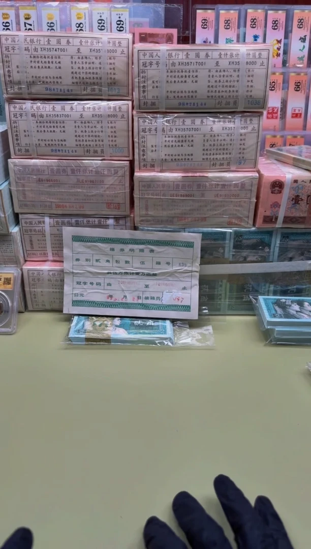 8002 JQ319**组 无47 标十