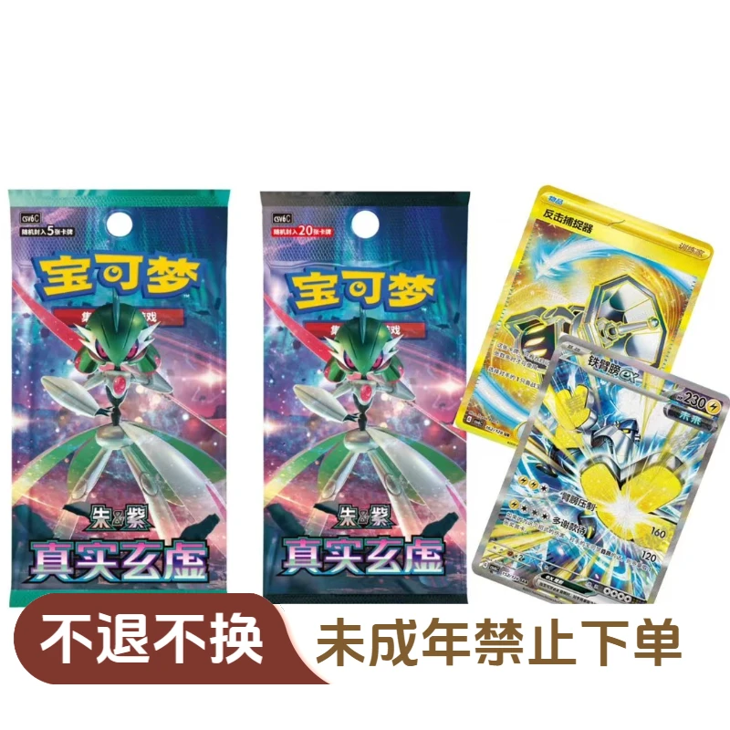 宝可梦PTCG简中14.0-16.0盲盒【默认代拆.不退不换】