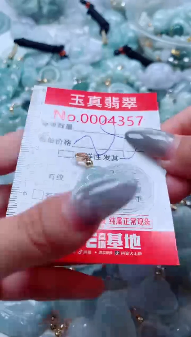 吊坠(不含链)未镶嵌翡翠4357