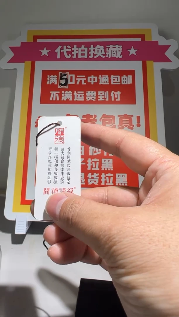 【闪购商品】铜大喜拍卖放漏一道一路