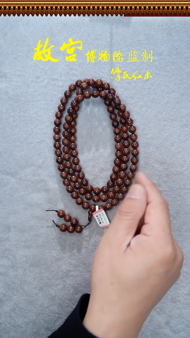 手串/手链黄花梨/降香黄檀海黄1.0*108颗多圈07010611