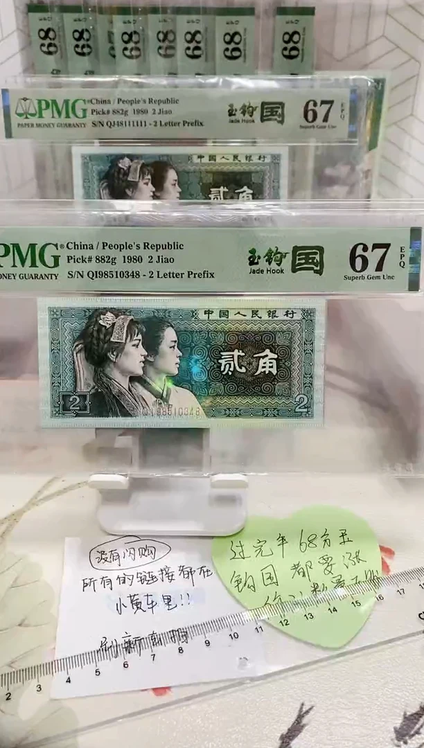 【闪购商品】QI冠玉勾国67分98510348