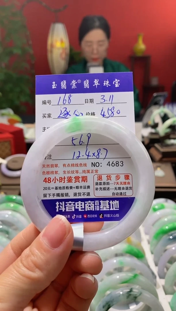 【闪购商品】翡翠手镯未镶嵌翡翠