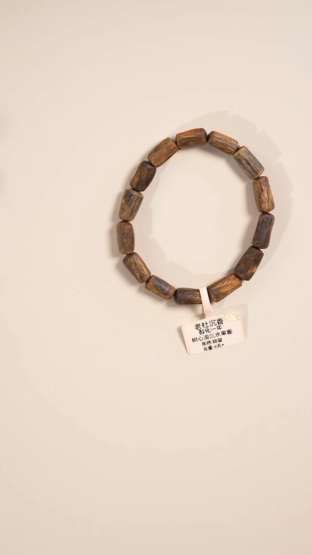 沉香手串醇化一年树心油随型单圈  6克+     多样性发一