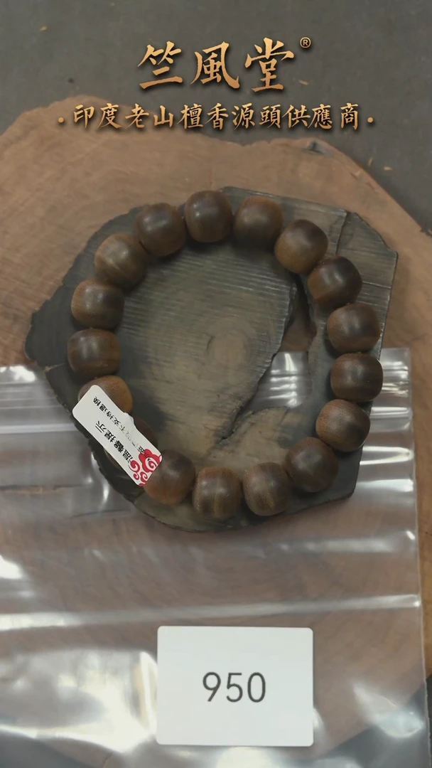 檀香木手串/手链竺系列pm版阴沉老山檀12*13横纹 沉水 花色（950