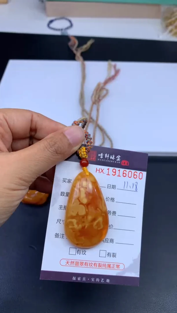 琥珀吊坠(不含链)未镶嵌似*愁哈轩 挂件1