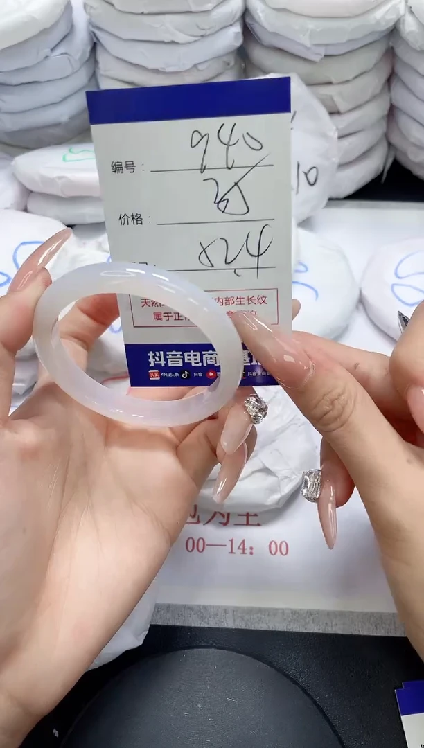 未镶嵌手镯玛瑙/玉髓940