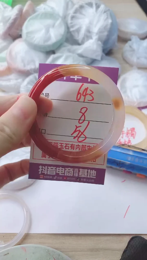 玛瑙/玉髓手镯未镶嵌643