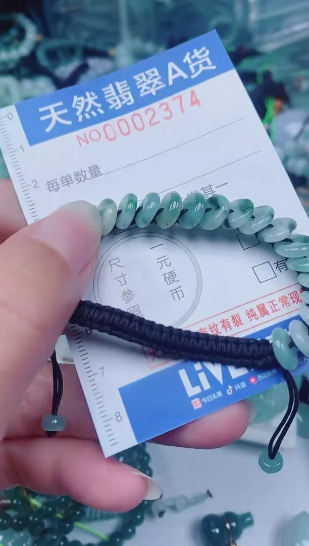 颈饰未镶嵌翡翠00002374