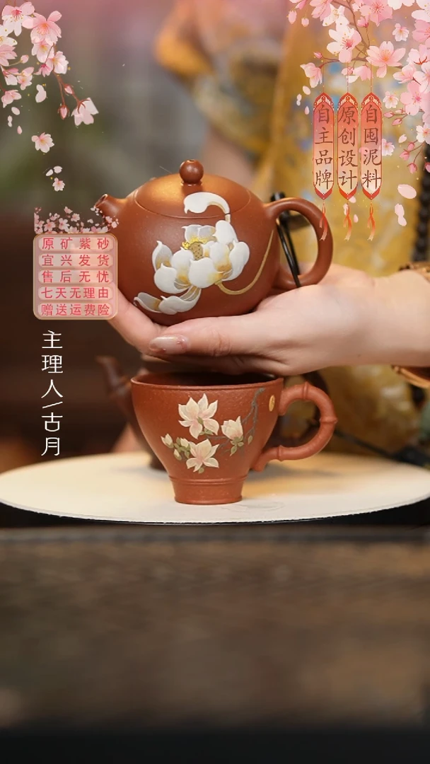L1212降坡泥“玉兰花”把杯
