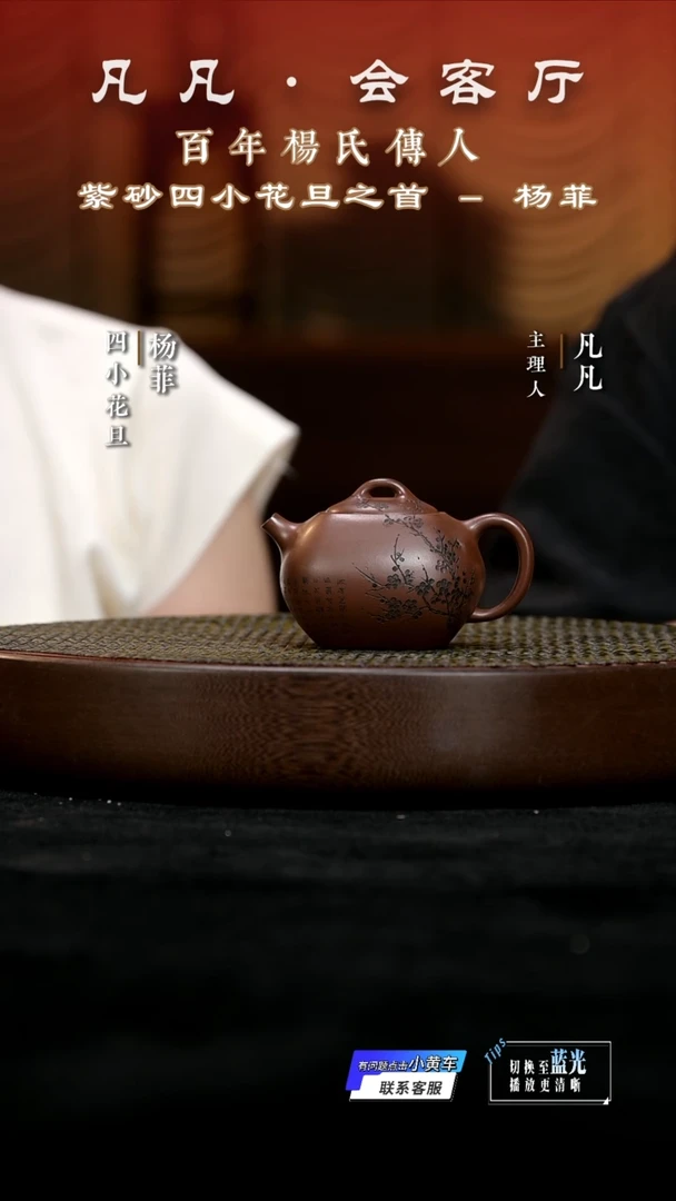 茶壶紫砂JPX杨菲18 咏梅四方紫泥150cc