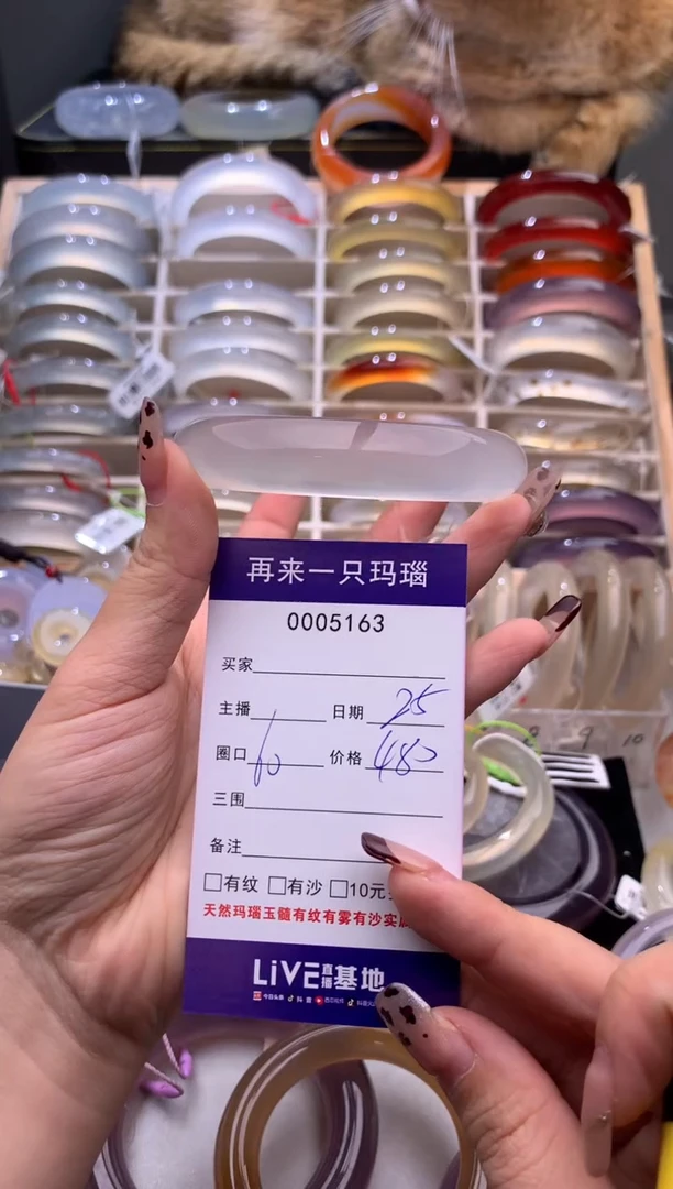 手镯玛瑙/玉髓未镶嵌5163