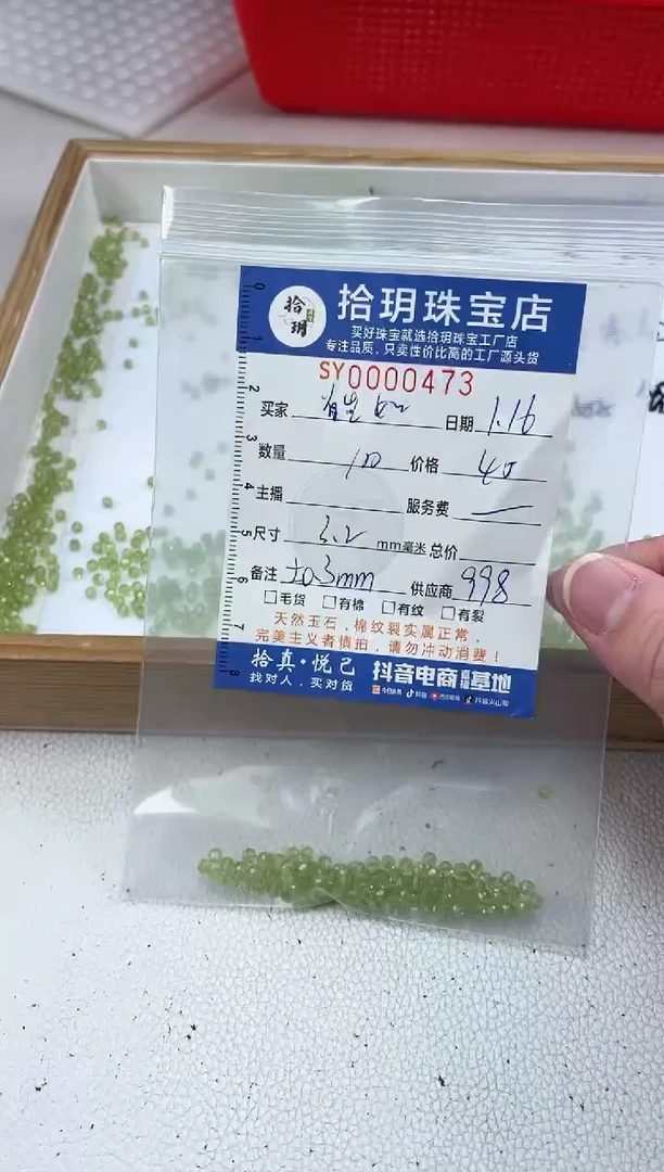 【闪购商品】橄榄石颈饰未镶嵌切割面卡3+毫米473