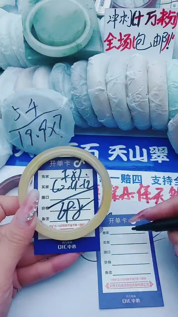 【闪购商品】石英质玉手镯未镶嵌F57+60-61