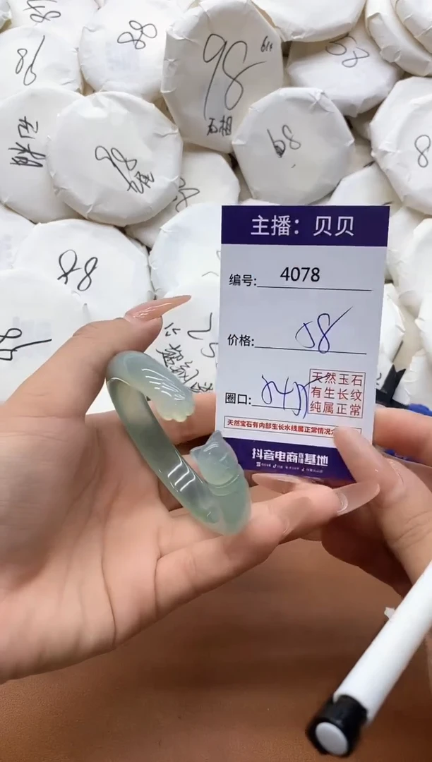 【闪购商品】玛瑙/玉髓手镯未镶嵌4078