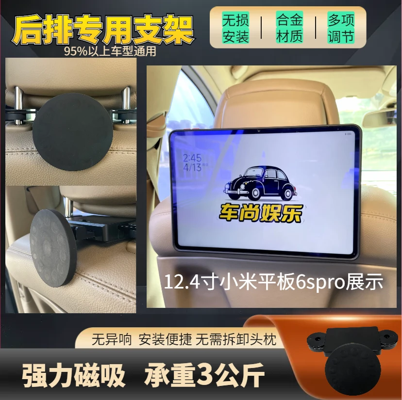 蒲恋车载磁吸平板支架车载ipad专用支架强力磁吸支架后排专用支架
