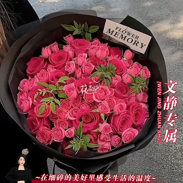 文静专属·美好甜心【 16朵弗洛伊德玫瑰苏菲宝贝花束】礼物送老婆女朋友恋人鲜花小时达同城配送