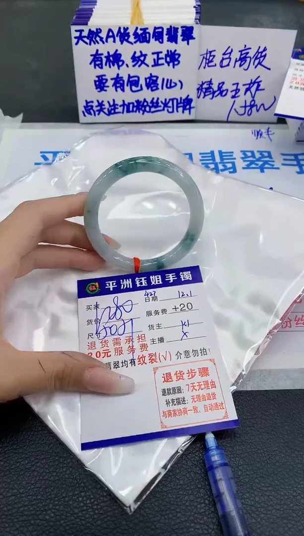 未镶嵌手镯翡翠1