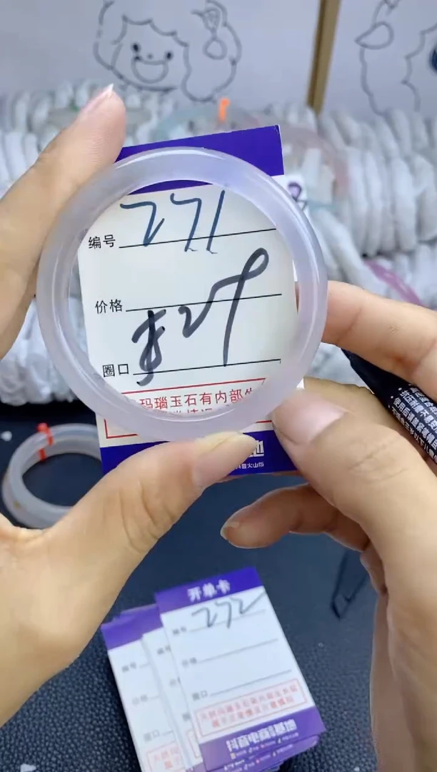 手镯玛瑙/玉髓未镶嵌271