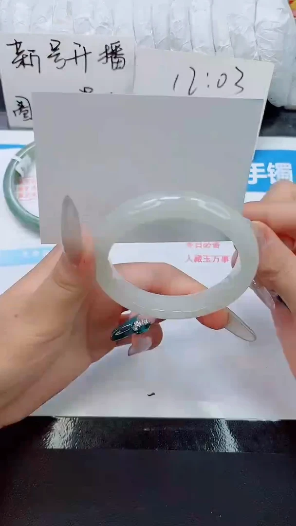 石英质玉手镯未镶嵌0234-圈口57.1