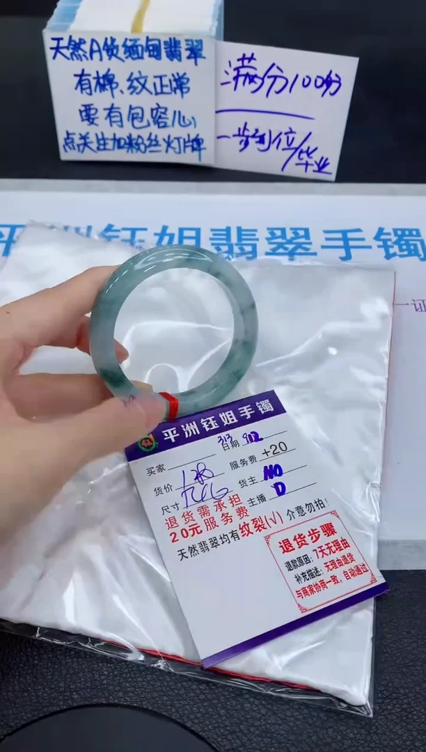 未镶嵌手镯翡翠1111111111