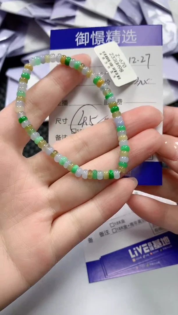 未镶嵌手串翡翠20