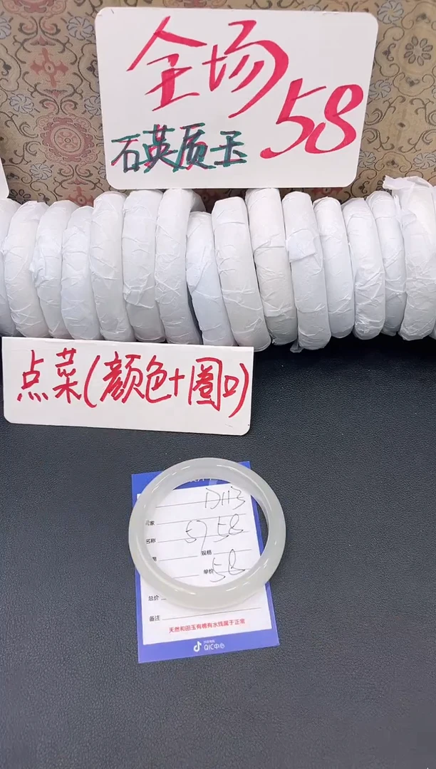 未镶嵌手镯石英质玉D113