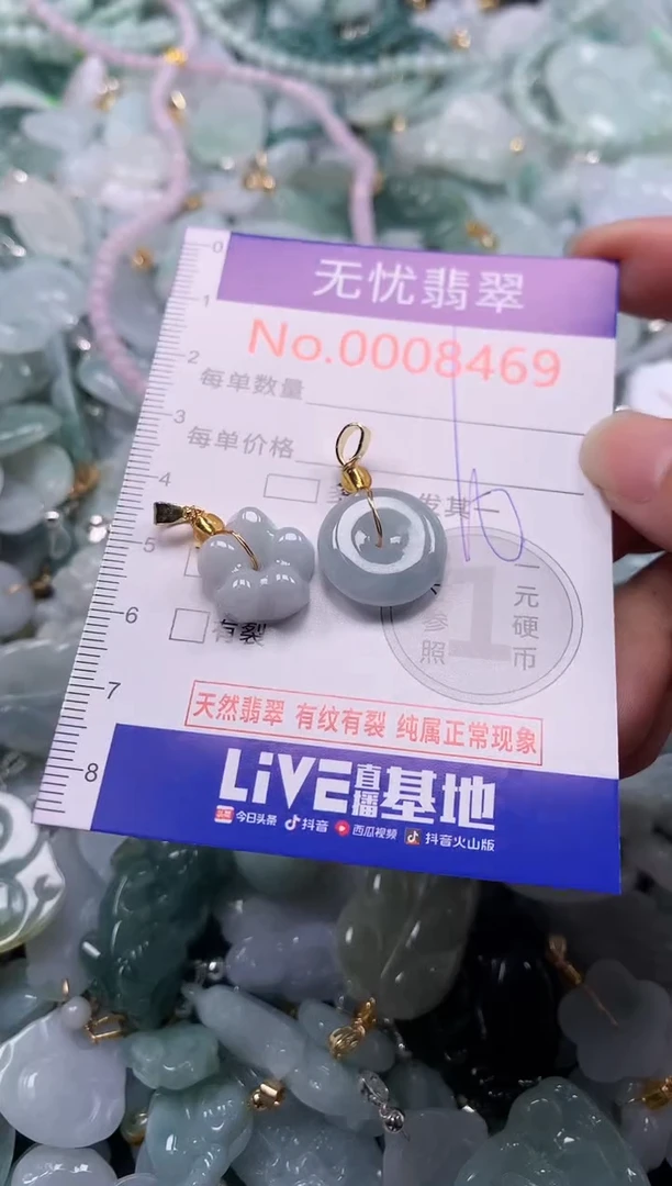 吊坠(不含链)未镶嵌翡翠8469